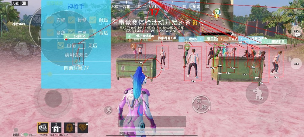 和平精英外免费科技 - 全功能辅助支持模拟器