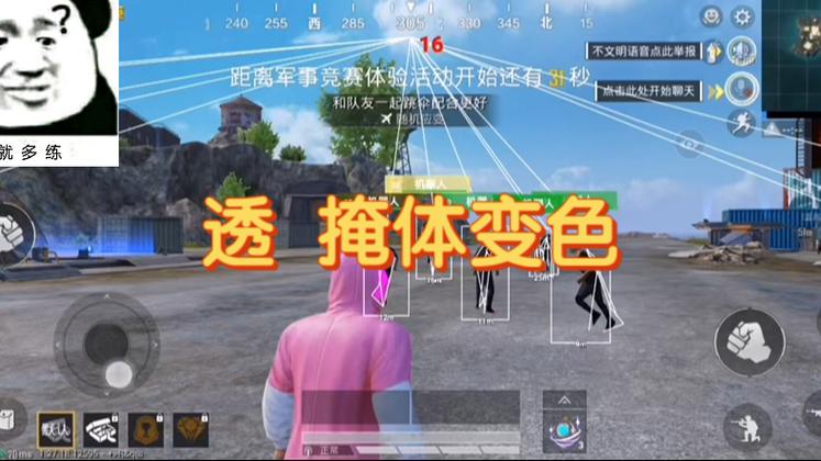 和平精英十字架无后座 - 吃鸡专用压枪科技挂