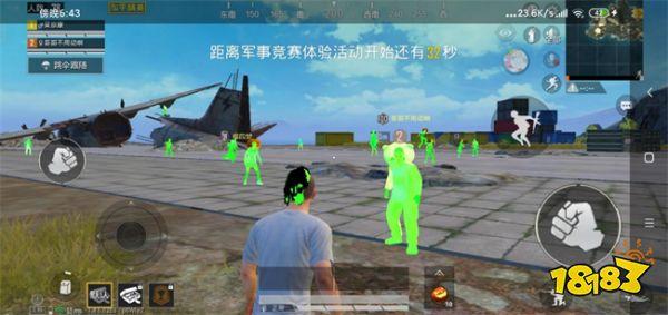 和平精英外挂直装版 - 无需卡密点击即开