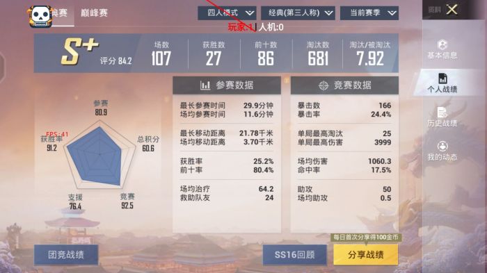 和平精英直装 - 一键开挂免root不闪退