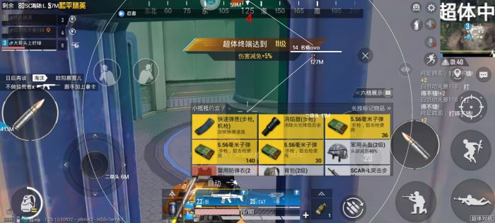 和平精英范围拾取 - 自动物资助手免费版
